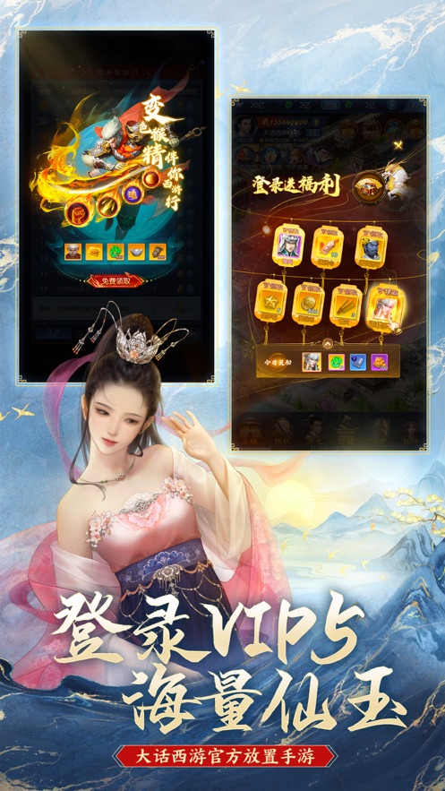 大话西游：归来手游 v1.1.341 最新版