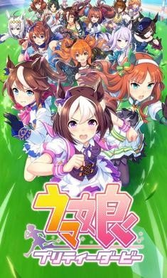闪耀优俊少女(賽馬娘Pretty Derby) v1.15.2 安卓版