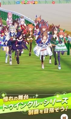 闪耀优俊少女(賽馬娘Pretty Derby) v1.15.2 安卓版