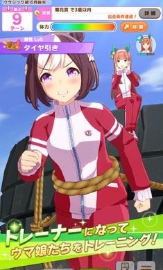 闪耀优俊少女(賽馬娘Pretty Derby) v1.15.2 安卓版