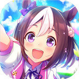 闪耀优俊少女(賽馬娘Pretty Derby) v1.15.2 安卓版