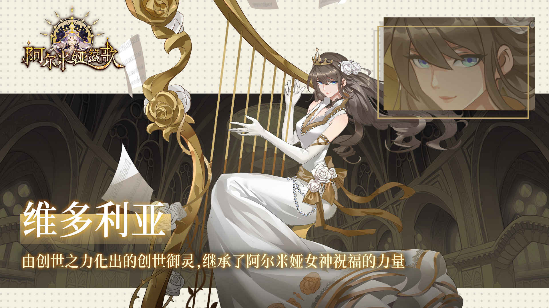 阿尔米娅赞歌 v1.0.5 安卓版