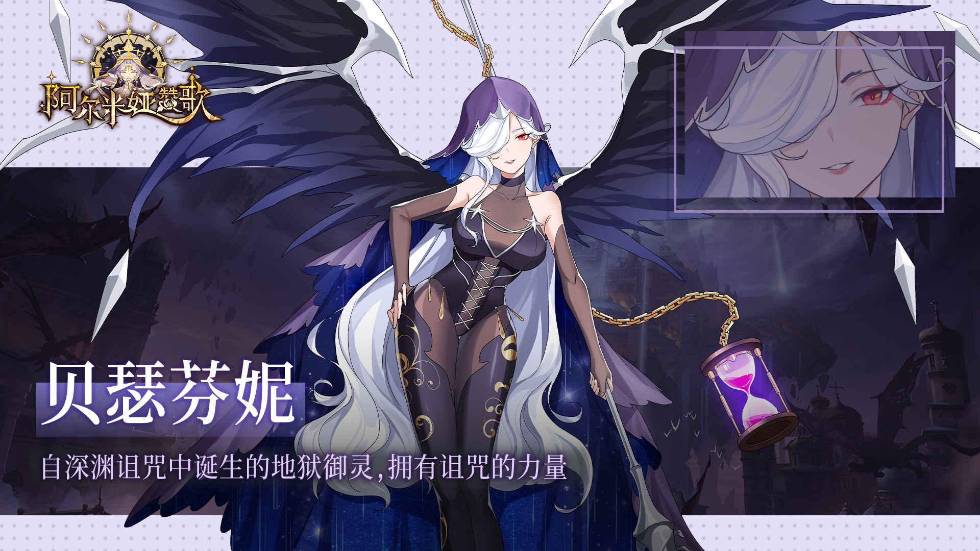 阿尔米娅赞歌 v1.0.5 安卓版