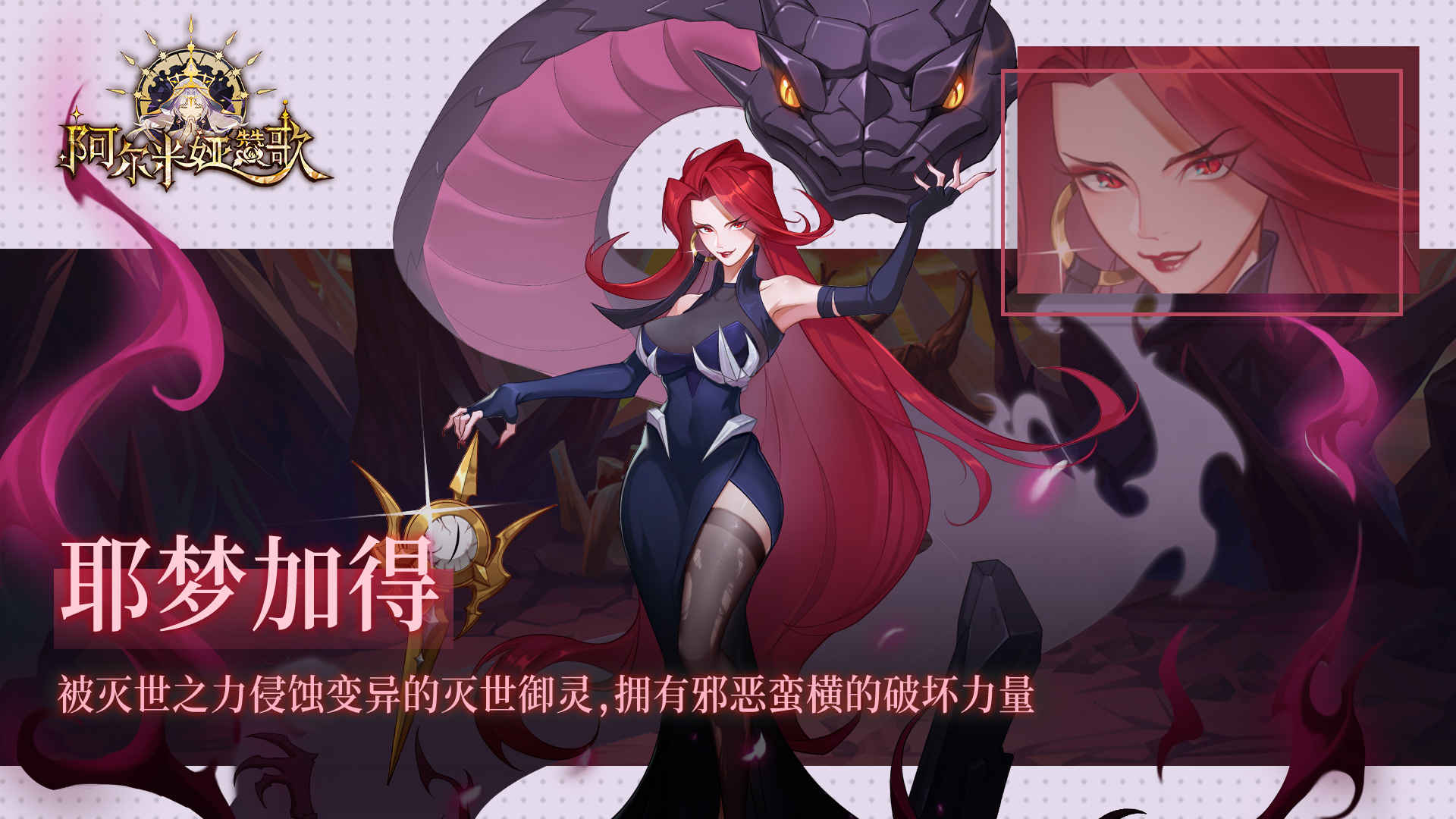 阿尔米娅赞歌 v1.0.5 安卓版