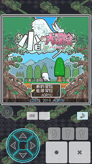 小白的大冒险下载安装 v1.0.5 安卓版