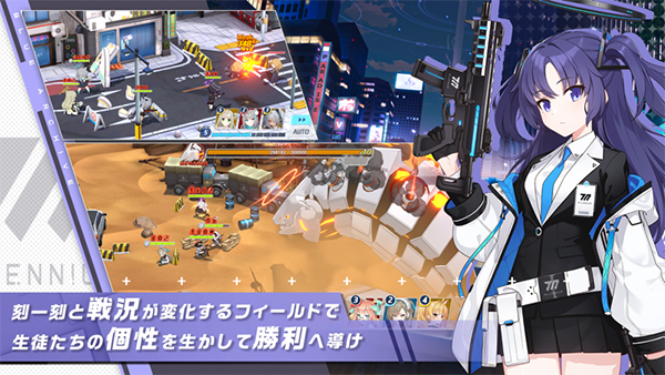 蔚蓝档案日服下载(ブルアカ) v1.29.199247 安卓版