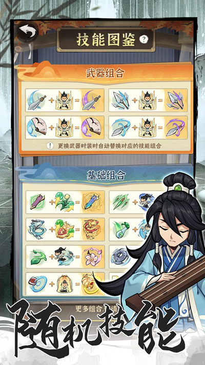 侠客梦手游 v1.9 安卓版