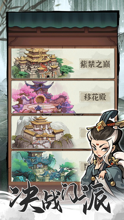 侠客梦手游 v1.9 安卓版