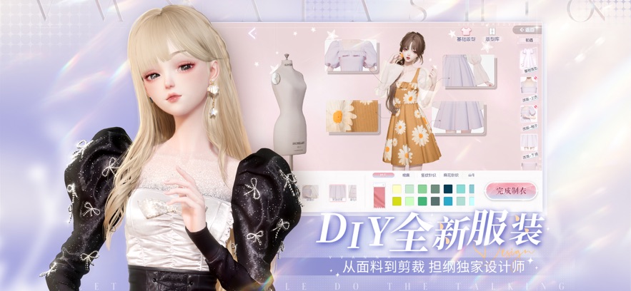 以闪亮之名国际服下载2023(Life Makeover) v1.2.556 安卓版