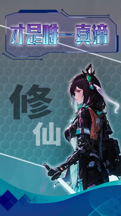 主神无限空间游戏 v1.0 最新版