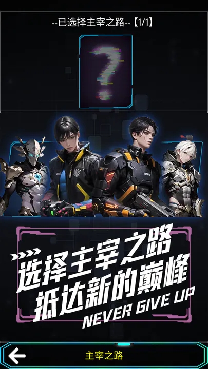 主神无限空间游戏 v1.0 最新版