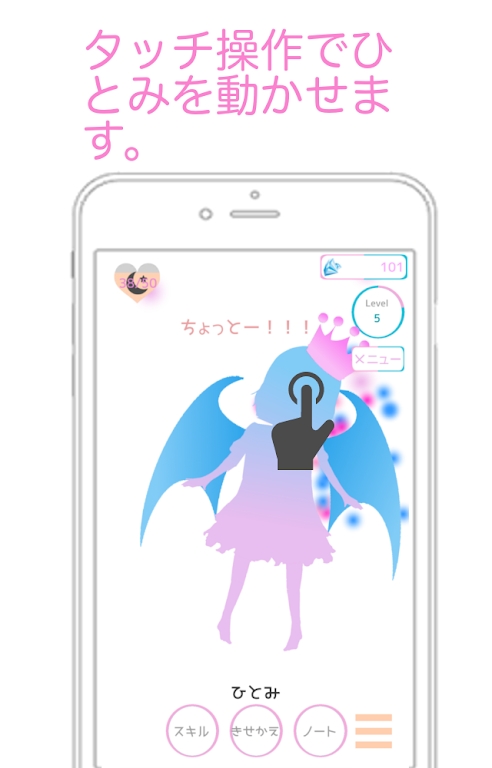 AI少女ひとみPlus v1.8.1 安卓版