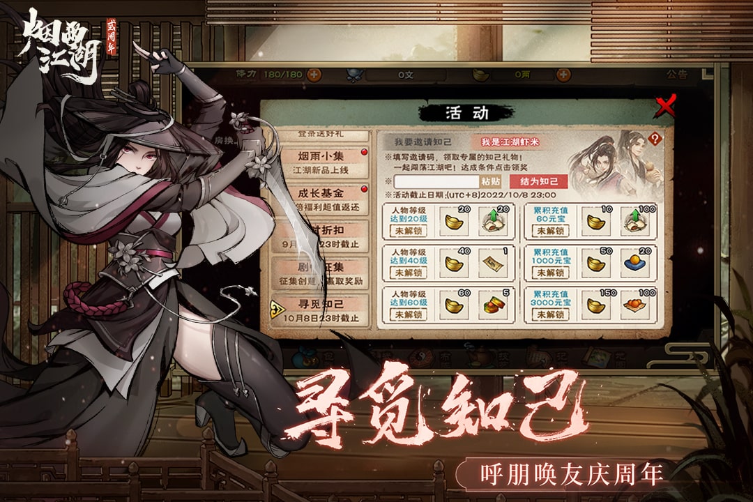 烟雨江湖九游版本 v1.124.57105 最新版