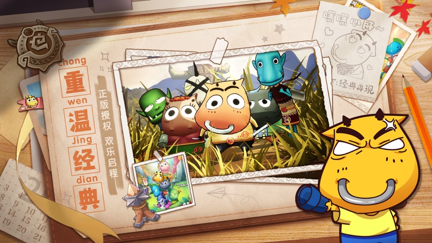 我叫mt经典再现港服版 v1.4.4.0 安卓版