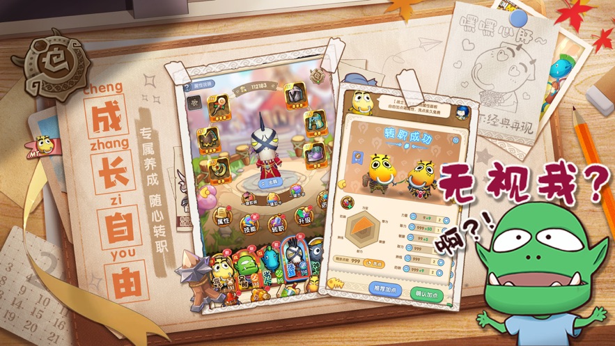 我叫mt经典再现港服版 v1.4.4.0 安卓版