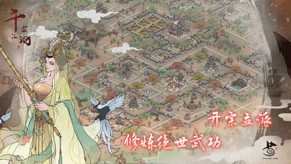 千古江湖梦 v1.0.010 安卓版