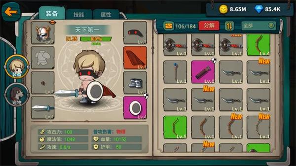 魔剑与勇者下载安装手机版 v1.0.37 安卓版