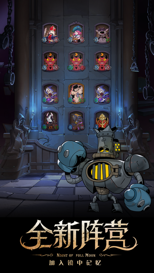 月圆之夜下载安装最新版 v1.6.13.6 安卓版