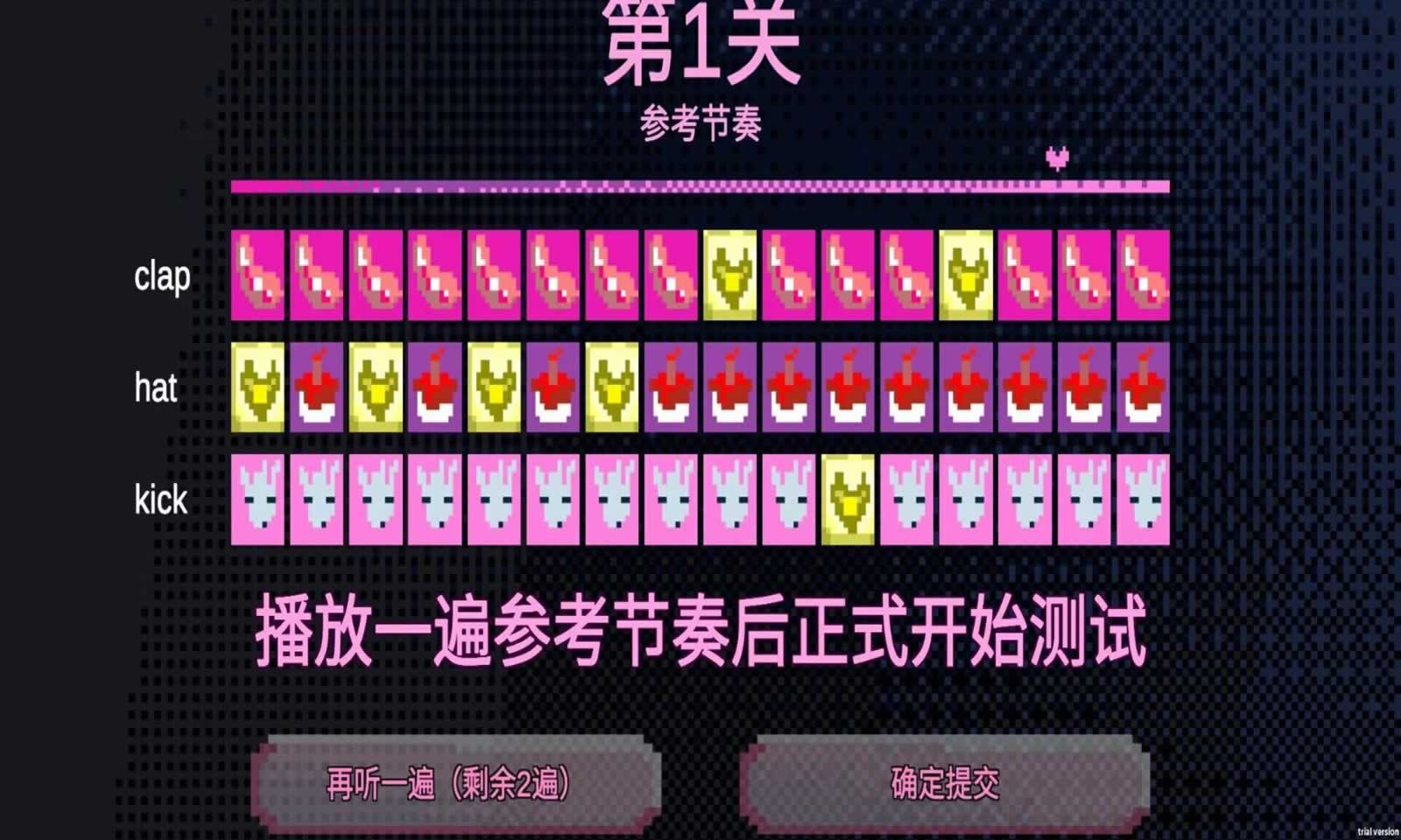 绝对音感游戏 v1.0 安卓版