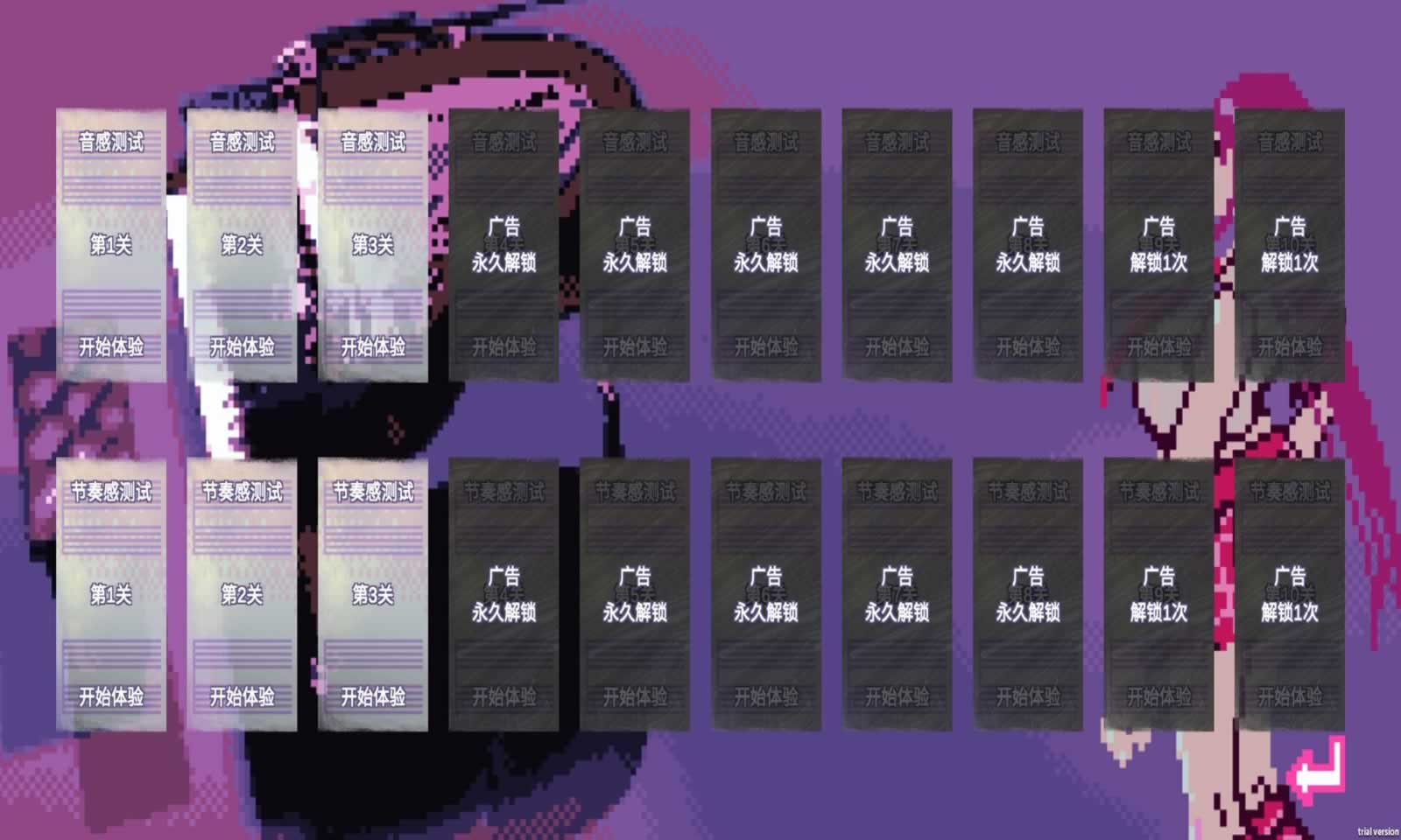 绝对音感游戏 v1.0 安卓版