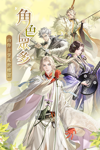 代号鸢(代號：鳶) v1.1 安卓版