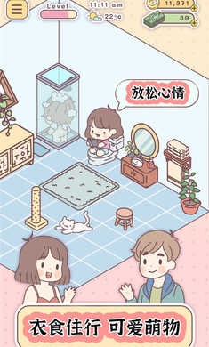 口袋里的爱 v1.6.2 安卓版