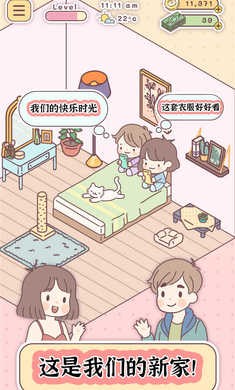 口袋里的爱 v1.6.2 安卓版