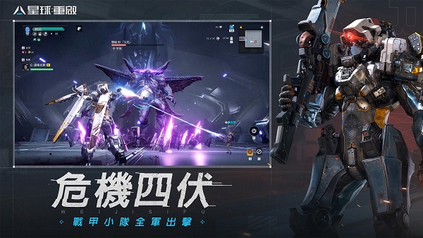 星球重启手游下载手机版 v1.0.50 安卓版