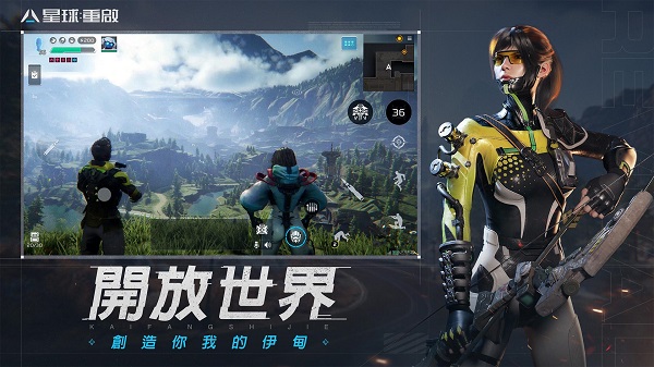 星球重启手游下载手机版 v1.0.50 安卓版