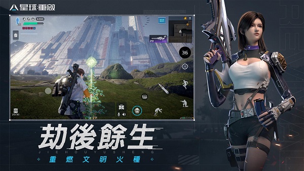 星球重启手游下载手机版 v1.0.50 安卓版