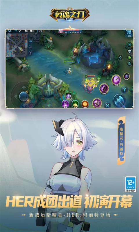 英魂之刃官方版 v3.4.0.0 最新版