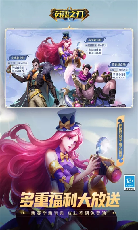 英魂之刃官方版 v3.4.0.0 最新版