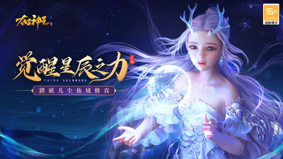 太古神王 v10.2.0.60 安卓版