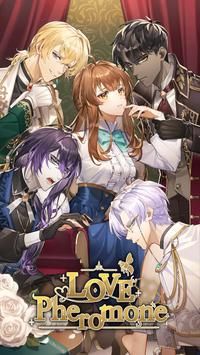 恋爱费洛蒙(Love Pheromone) v1.0.1 安卓版