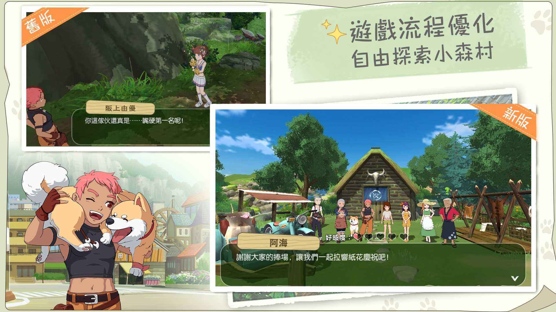 新小森生活 v3.0.6 安卓版