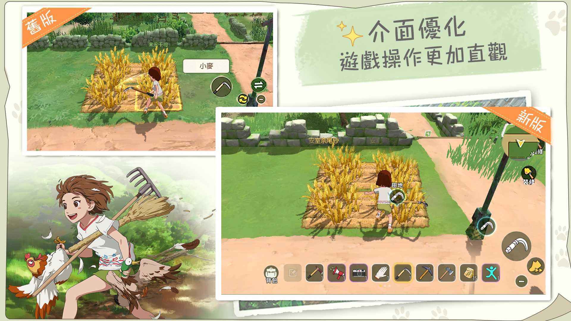 新小森生活 v3.0.6 安卓版