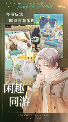 未定事件簿 v3.0.0 安卓版