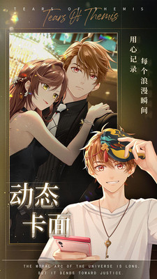 未定事件簿 v3.0.0 安卓版