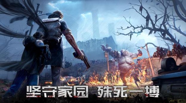 黎明重现最后幸存者游戏(Doomsday) v1.5.0 安卓版