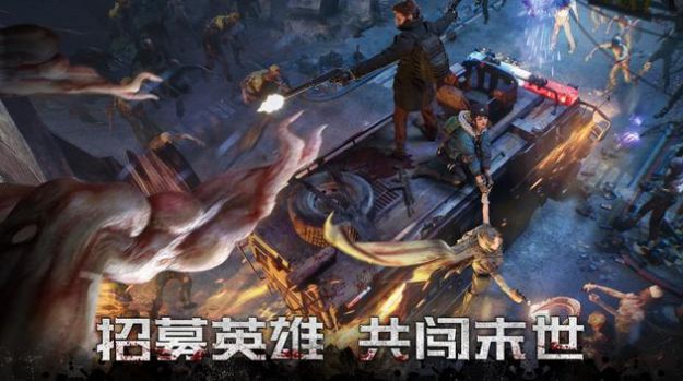 黎明重现最后幸存者游戏(Doomsday) v1.5.0 安卓版