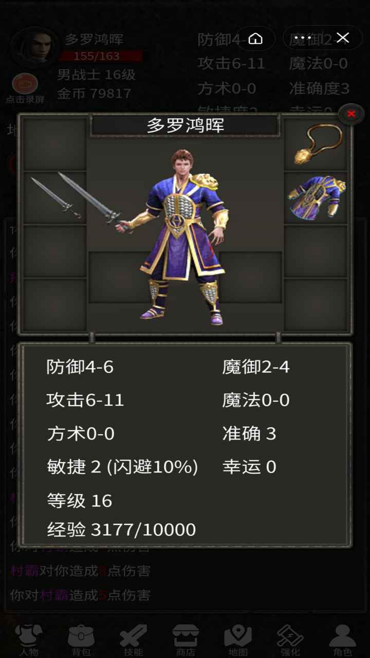 水浒英雄传 v1.22 安卓版