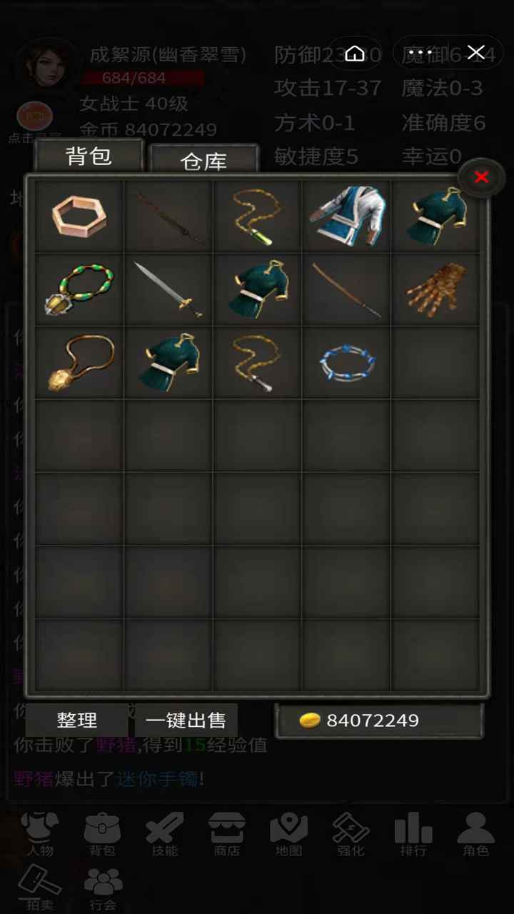 水浒英雄传 v1.22 安卓版