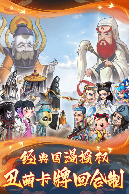 天书奇谭手游官方版下载安装 v1.3.0.44 安卓版