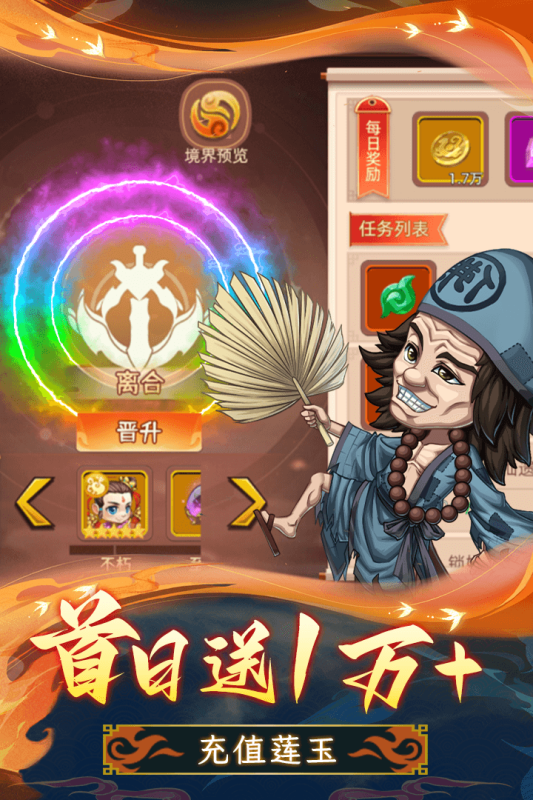 天书奇谭手游官方版下载安装 v1.3.0.44 安卓版