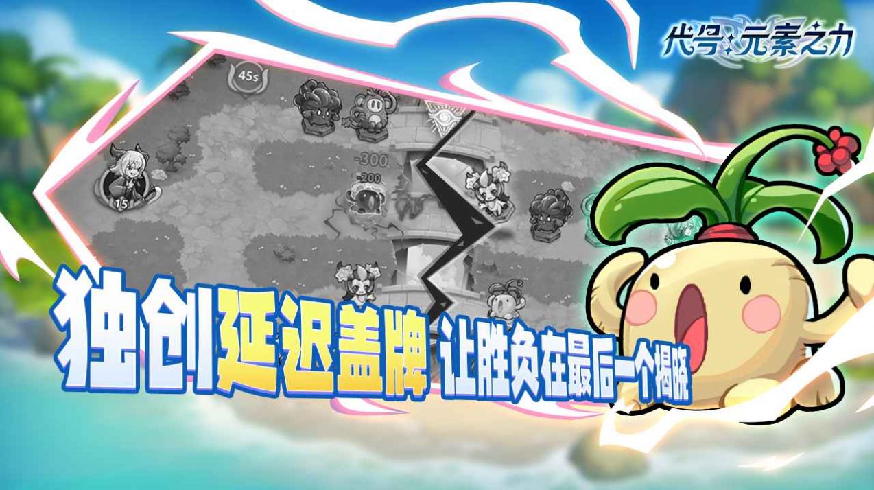 代号元素之力下载安装 v1.0.0 安卓最新版