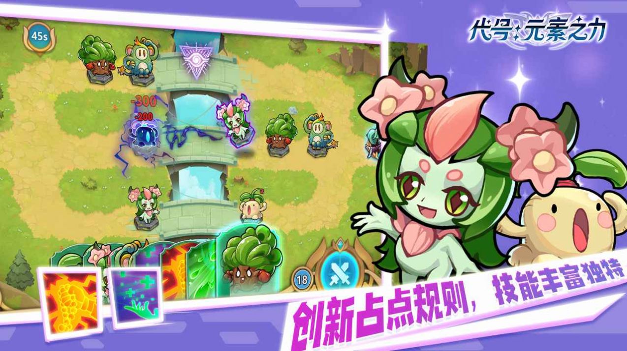 代号元素之力下载安装 v1.0.0 安卓最新版