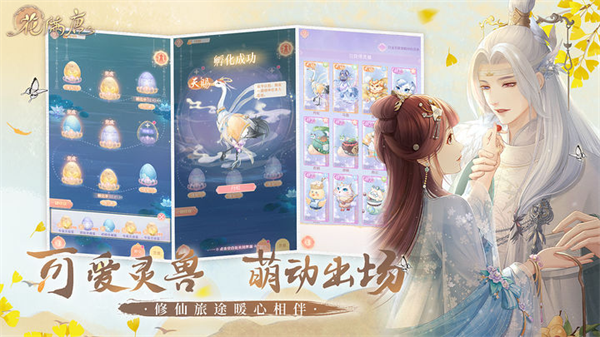 花满唐测试服 v1.0.14.6 安卓版