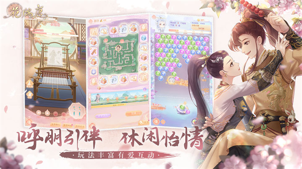 花满唐测试服 v1.0.14.6 安卓版