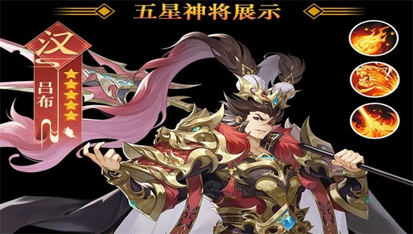 全新三国游戏 v1.5.8 安卓版