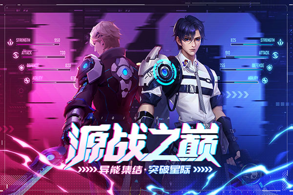 源战役手游下载安装 v3.4 安卓版